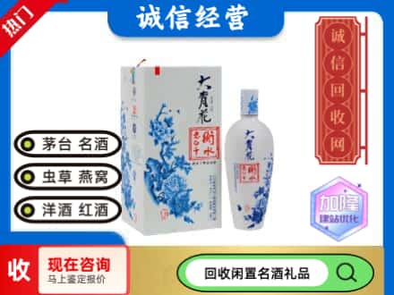 回收价格:内丘县回收衡水老白干