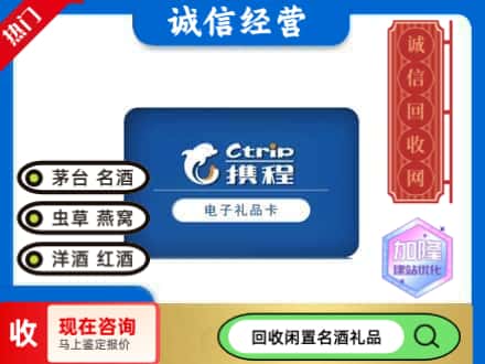 内丘县回收携程卡
