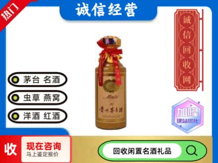内丘县回收三十年茅台酒
